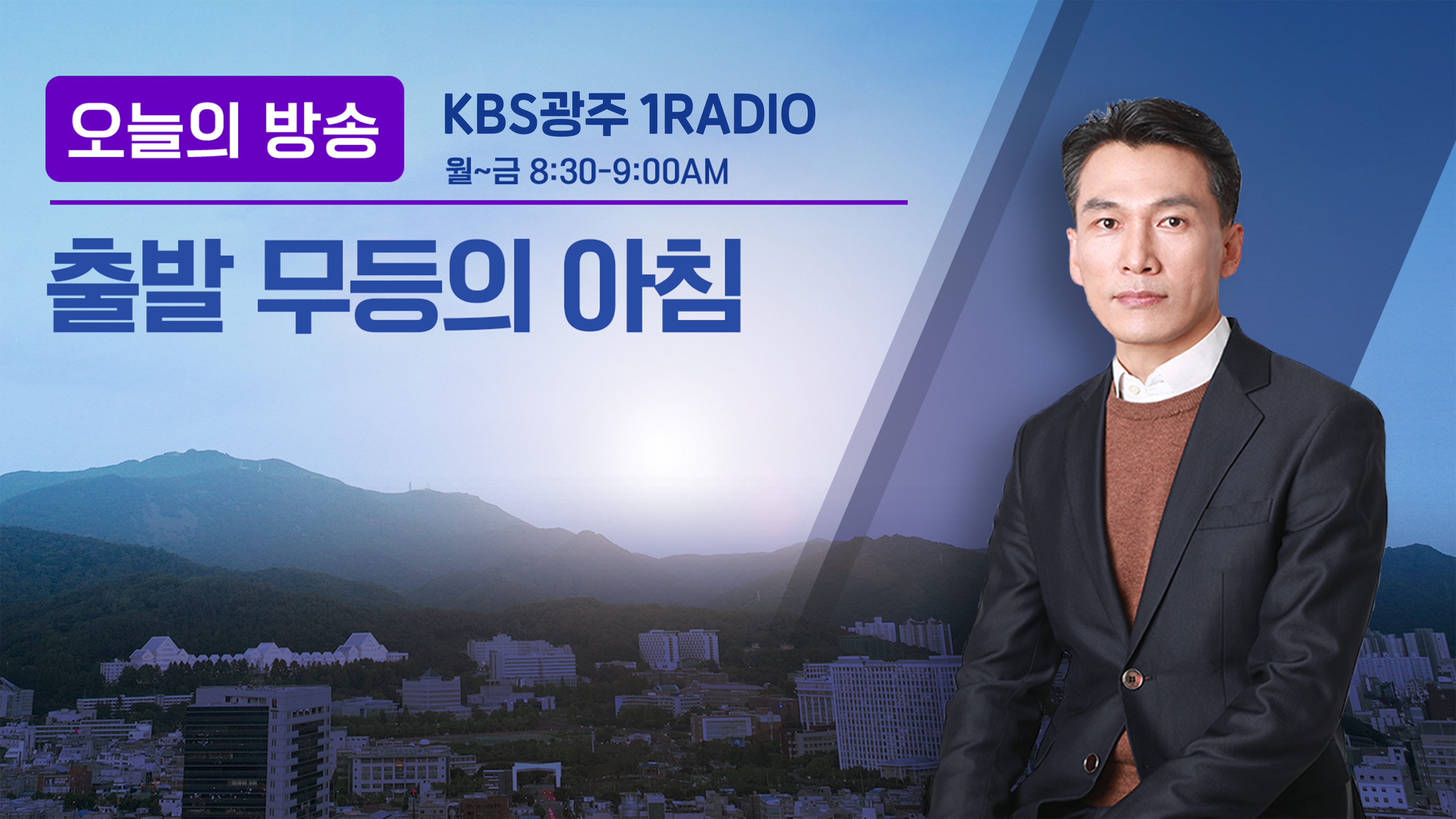 [무등의 아침] 양부남 “기회균등 위해 이재명 재판 미뤄야…한덕수, 후안무치한 기회주의자”