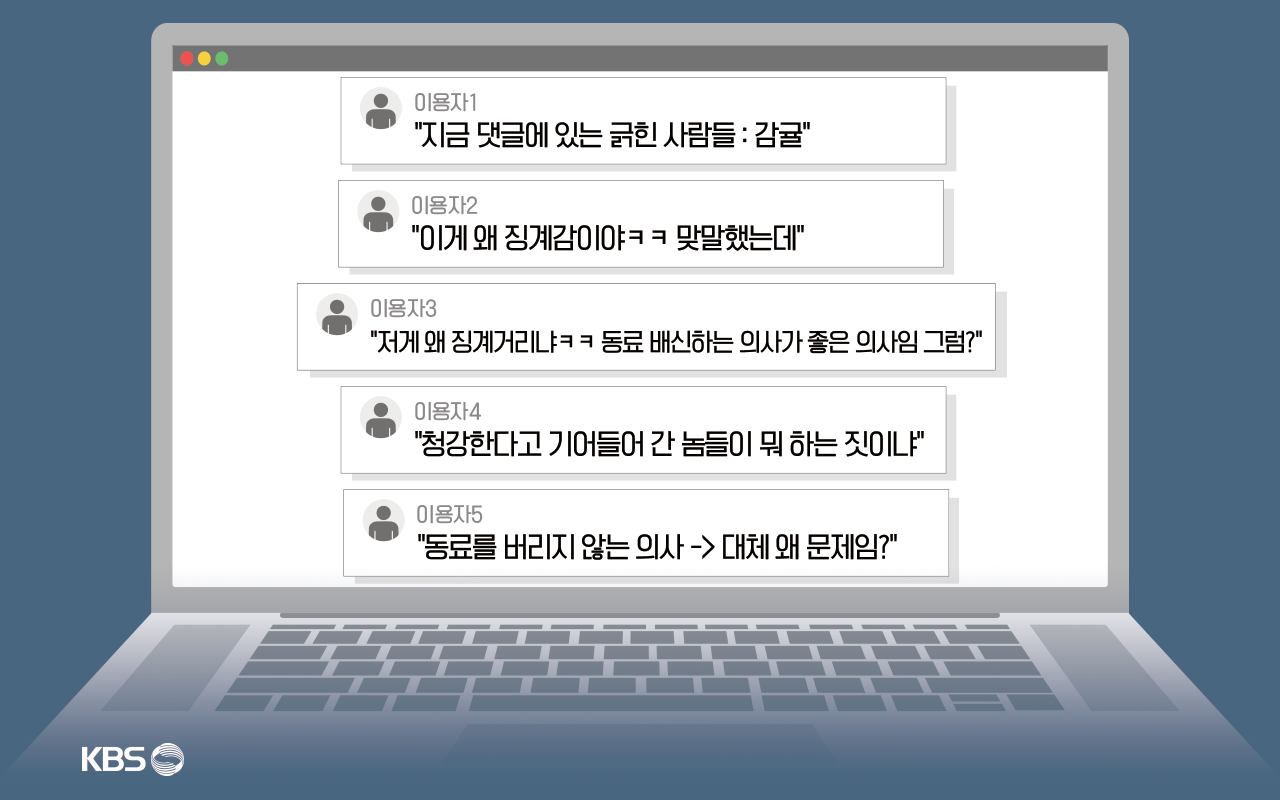 커뮤니티 ‘메디스태프’ 재구성
