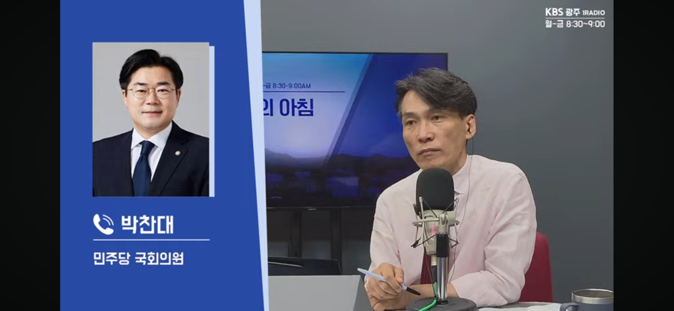 [무등의 아침] 박찬대 “여당엔 싸움보다 성과 중심형 리더십 필요…강선우·이진숙, 국민 눈높이 맞춰 판단될 것”