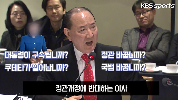 나동식 국기원 이사