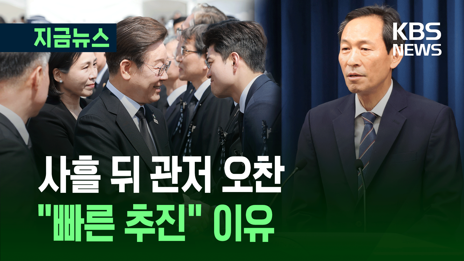 “의제 제한없이 대화하겠다” 이 대통령, 22일 여야 지도부 오찬