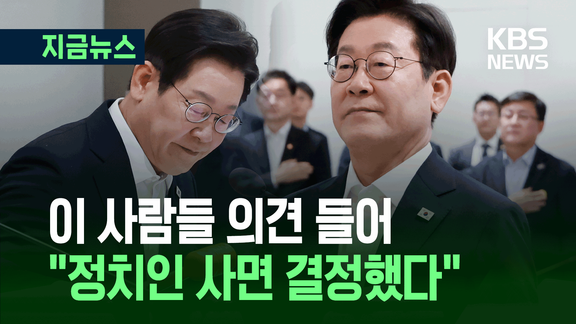 대통령실 “8.15 측근 사면은 없다…야당 훨씬 많다”