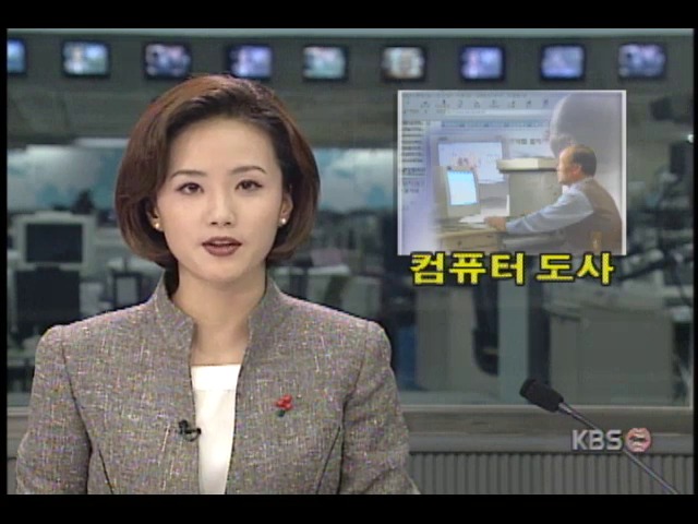 컴도사 이미지