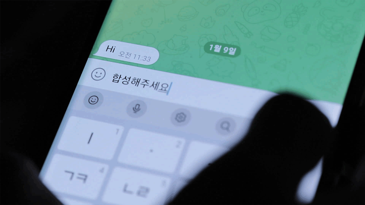 “가해자 알 수 없으니 더 두려워”…딥페이크 피해자의 호소 기사 이미지