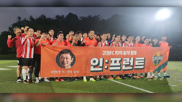‘홍명보-이영표를 이겨라’ <br>동네 축구에 2002 영웅들이 떴다!