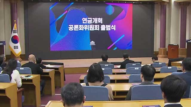진통 끝 22대 국회로 넘긴 ‘연금개혁’…‘구조개혁’까지 언제?