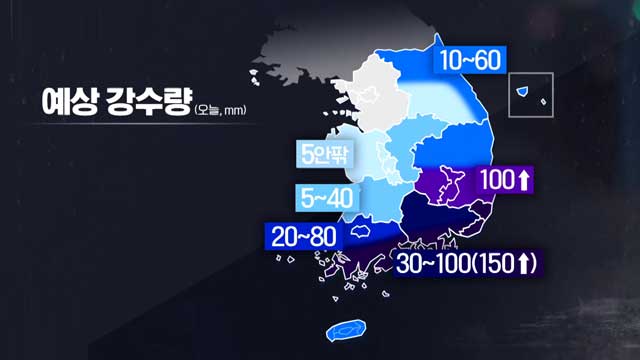 전남 시간당 100mm 폭우…밤까지 남해안 강풍·침수 주의