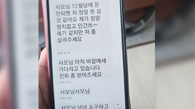 [단독] ‘선물옵션’ 투자 권유한 이웃…알고 보니 ‘전과 15범’