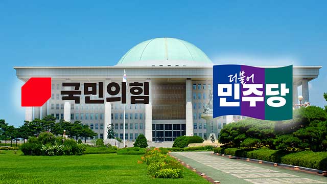 [속보] 여야, 오는 26일 ‘여야정 협의체’ 첫 회의 <br>개최 