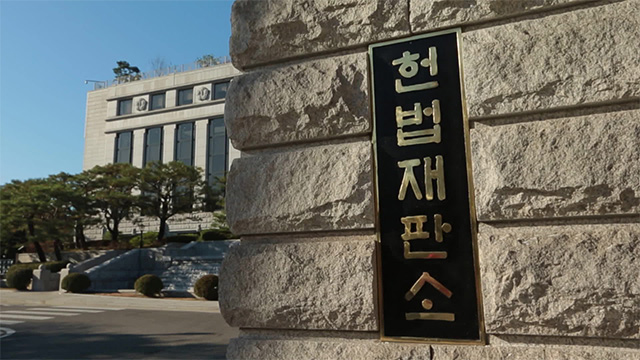 탄핵심판 변론 첫 재판…재판관 기피 신청 기각?