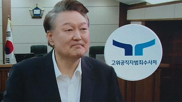 공수처 ‘시간 계산법’ 알았는데…마지막까지 논란 자초