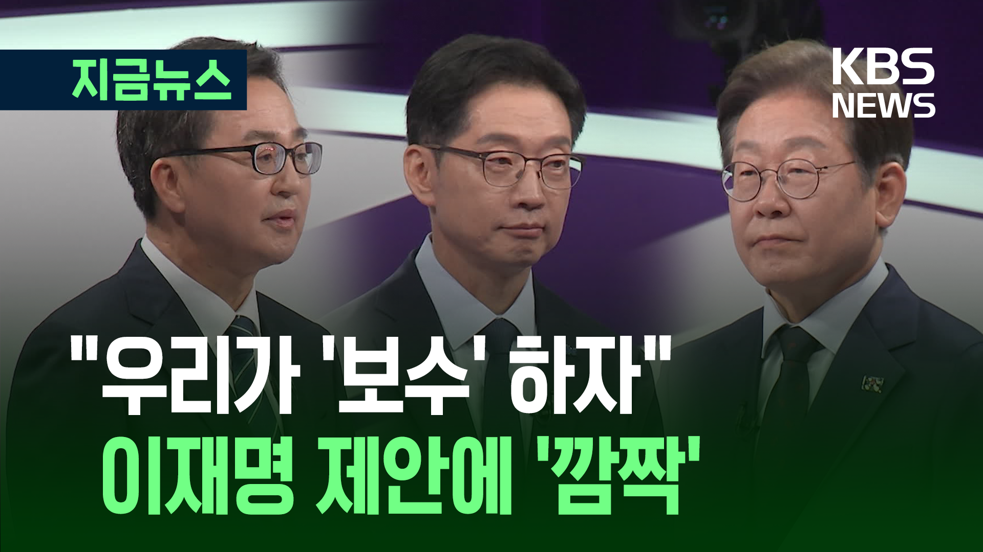 “더불어민주당 ‘진보’ 아냐”…이재명 발언에 ‘깜짝’ 
