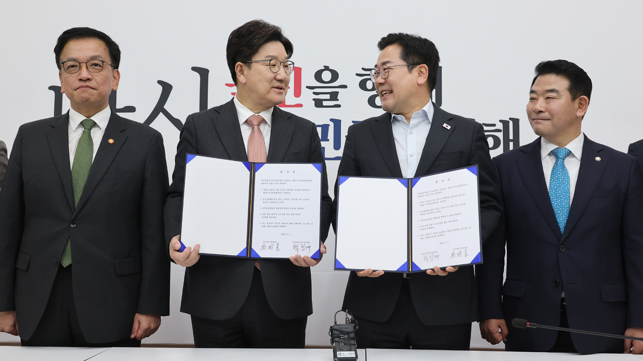 [속보] 민주당·국민의힘, 추경안 증액 합의 13.8조 원으로