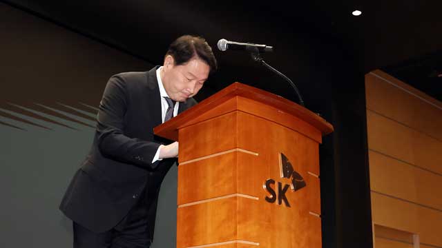 [속보] 최태원 “SKT사태 SK그룹 대표해 사과…<br>고객 불편 컸다”