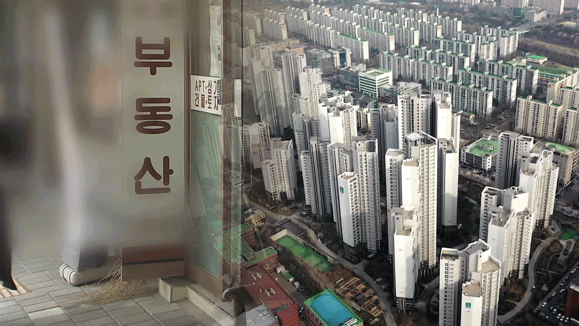 서울 재건축 신고가 속출…숫자 사라진 부동산 공약