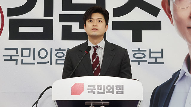 [속보] 김용태 “‘김건희 과거 행위’에 국민 우려 <br>헤아리지 못해…정중히 사과”