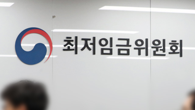 내년 최저임금 만 320원…첫 최저임금 중 가장 낮아