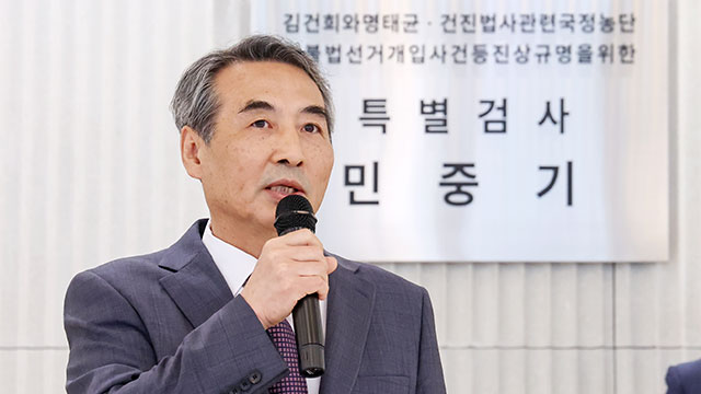 [속보] 김건희특검팀, ‘양평고속도로 의혹’ 국토부 등 압수수색