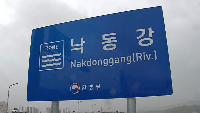 [속보] 창녕군, 낙동강 홍수 우려…우강리 강마을 주민 대피령