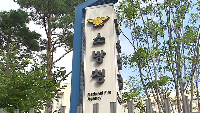 [속보] 소방청, 집중호우 관련 경남 산청군 국가소방동원령 발령