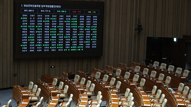 [속보] EBS법 개정안, 국회 본회의 상정…국민의힘<br> 무제한 토론 예정