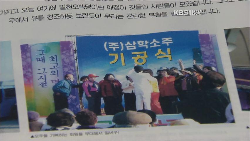 주요 사립대 결국 2% 인하…‘생색내기’ 비난 > 뉴스라인 > 사회 > 뉴스 | KBSNEWS 주요 사립대 결국 2% 인하…‘생색내기’ 비난