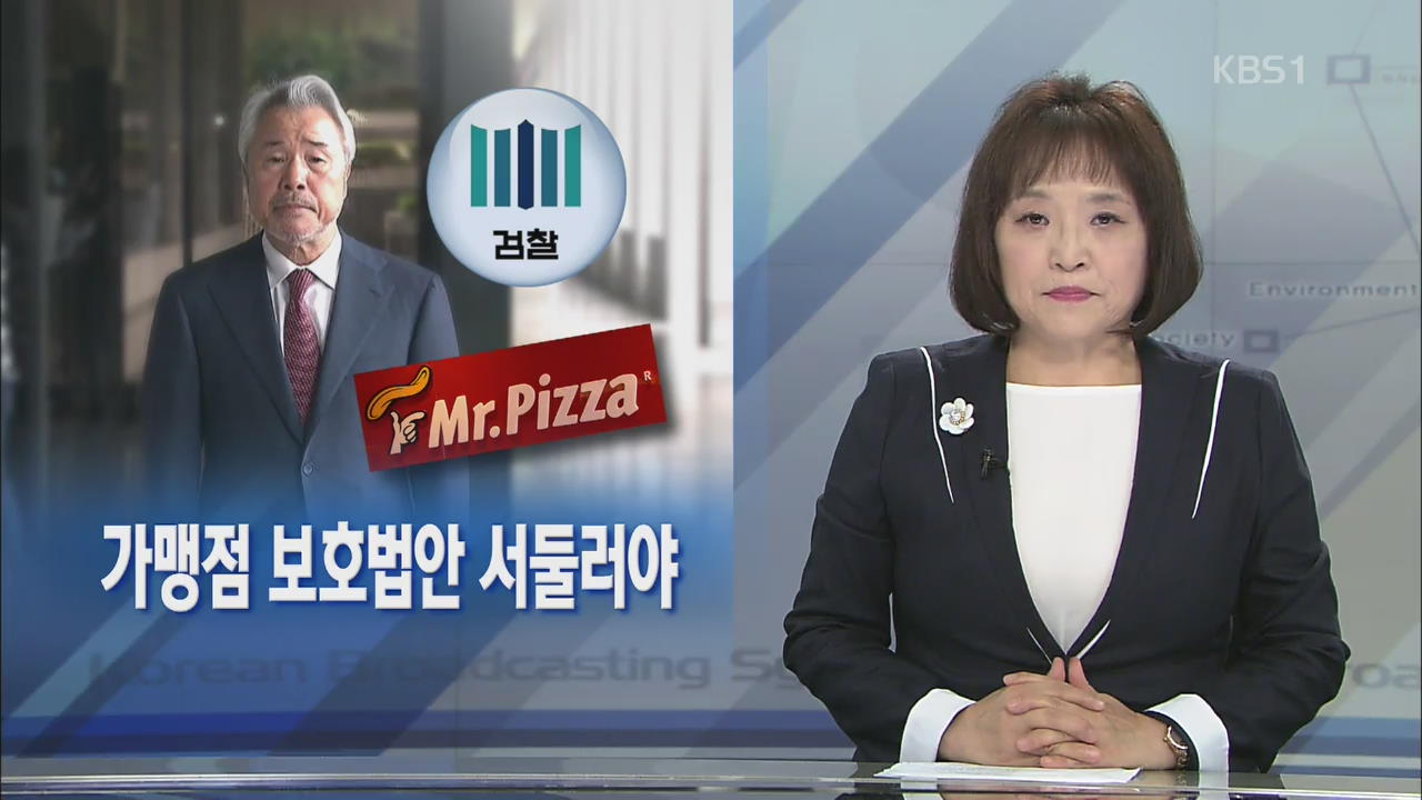 ‘불법파견 의혹’ 파리바게뜨 근로감독 > 뉴스 12 > 사회 > 뉴스 | KBSNEWS ‘불법파견 의혹’ 파리바게뜨 근로감독