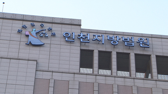 아동학대 신고 이유로 딸 학교 방화한 50대 징역형