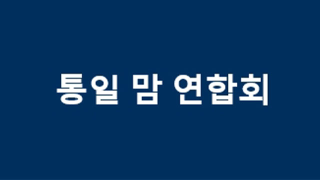 “中정부, 탈북민 강제북송 책임서 절대 자유로울 수 없어”