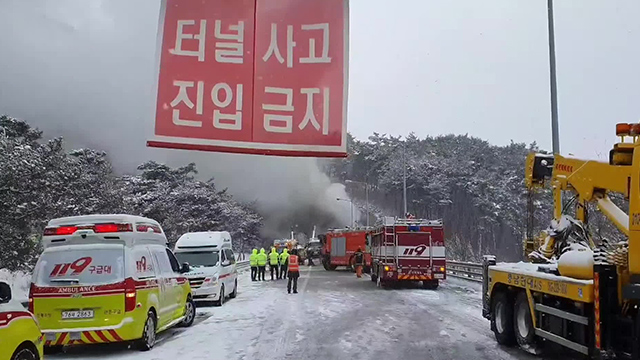 도로공사 “사매2터널 사고, 결빙 사고 아니다”