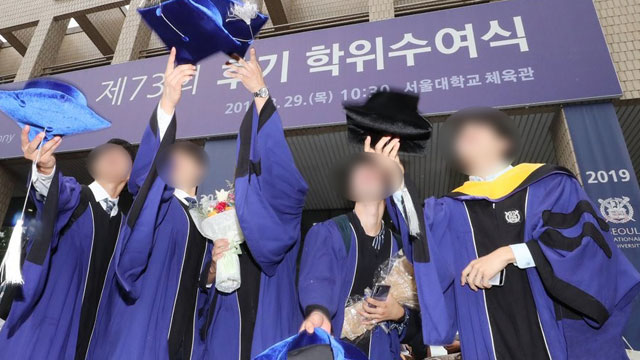 수석 66명만 참석하는 서울대 졸업식…“차라리 꼴찌를 보내자”
