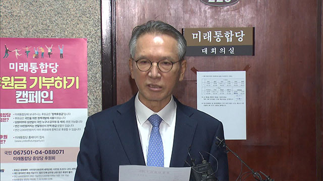 통합당, 서울 영등포갑 문병호·송파을 배현진 단수추천