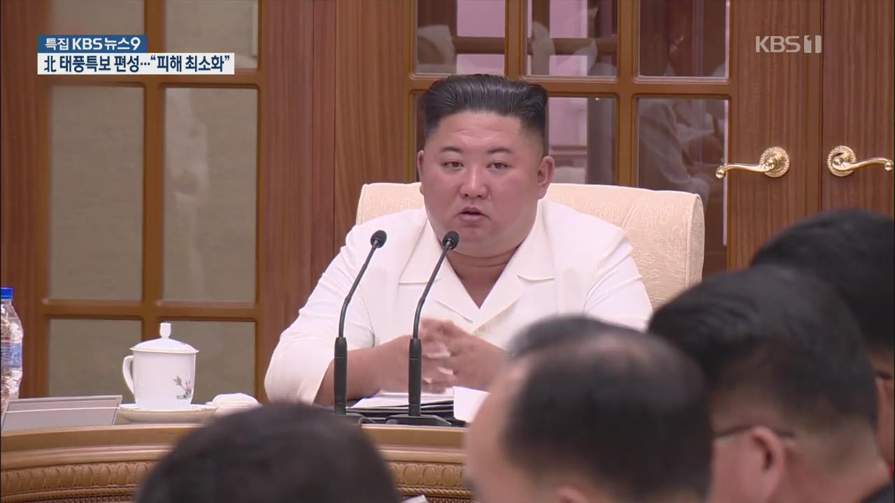 北도 오전부터 태풍특보…김정은 직접 “피해 최소화” 주문