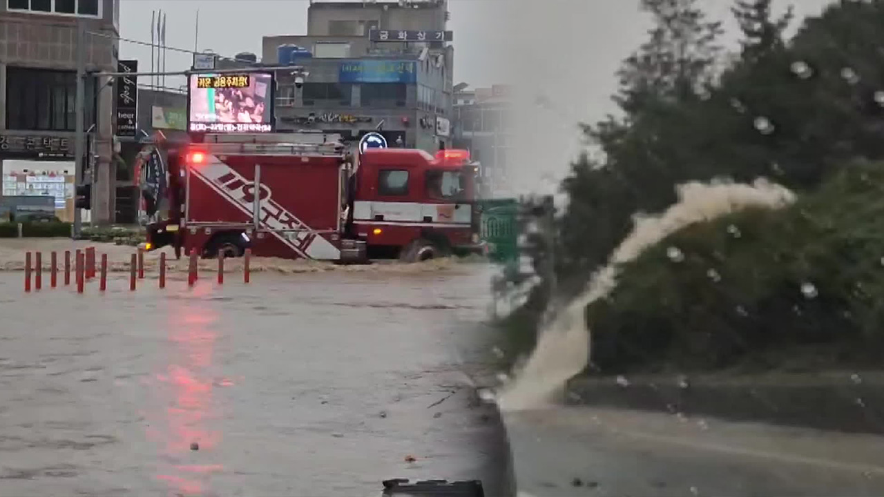 진도에 한 시간 만에 110mm 폭우…9백여 명 대피