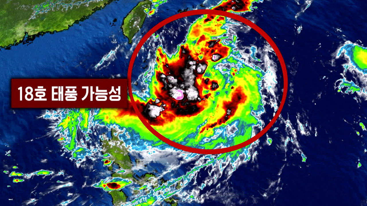 주말 태풍 발생 가능성…<br>다음 주 기온 뚝