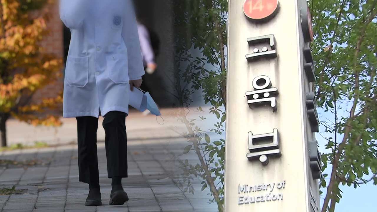 서울의대 휴학 승인…교육부 “감사 나설 것”