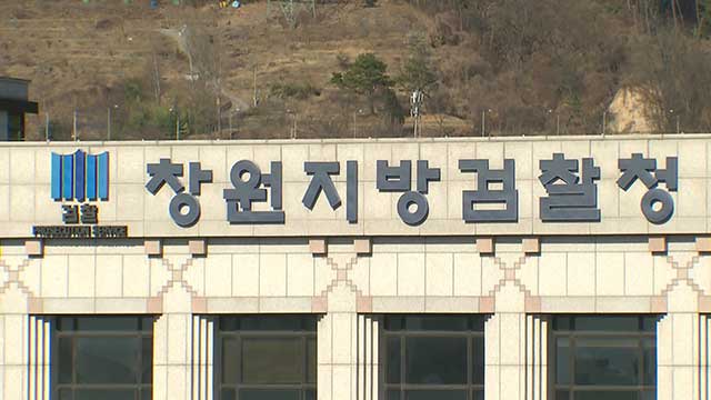 검찰, 명태균 ‘불법 여론조사 <br>의혹’ 업체 대표 압수수색