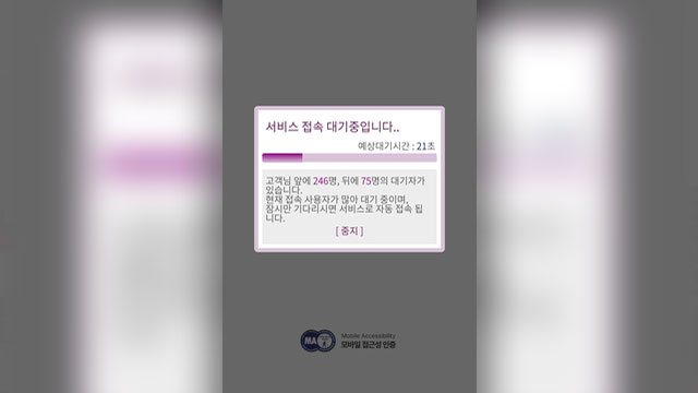 티머니 애플리케이션 한때 오류…고속버스 결제·발권 등 지연