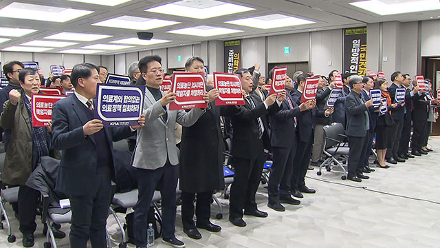 교수·전공의 등 의료계 전 직역 모여 “잘못된 의료 정책 중단하고 책임자 처벌”