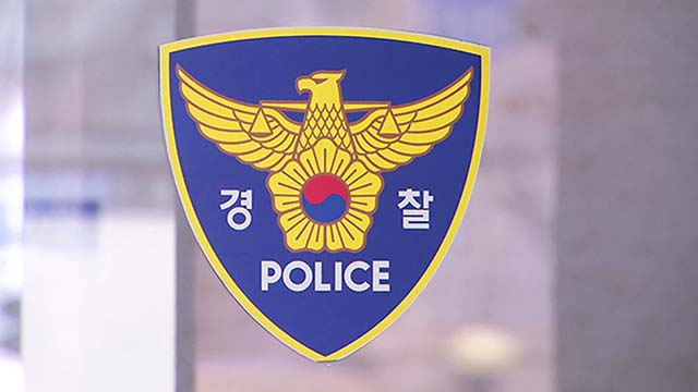 수도권 경찰 광역수사단, ‘체포영장 집행’ 오늘 2차 회의…내일도 회의