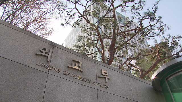 외교부 “독일 방송사 계엄 관련 다큐에 대한 민주당 입장문 심히 유감”