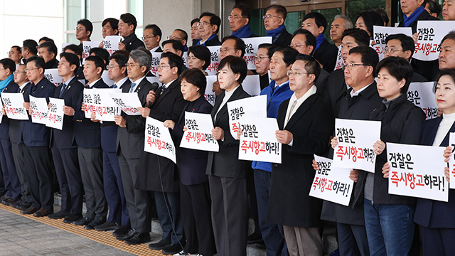 민주당 “검찰, 즉시항고로 잘못된 구속취소 바로잡아야”