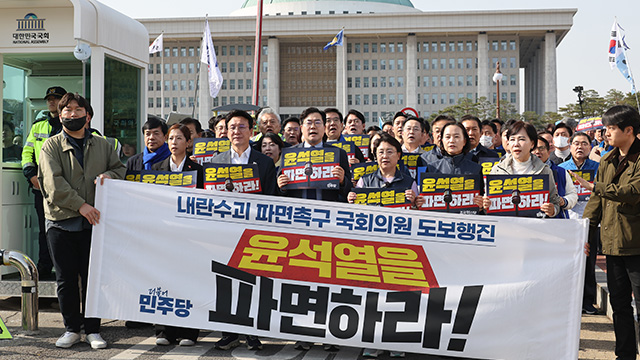 민주당, 주말에도 ‘파면 촉구’ 장외투쟁 계속…광화문까지 4차 행진