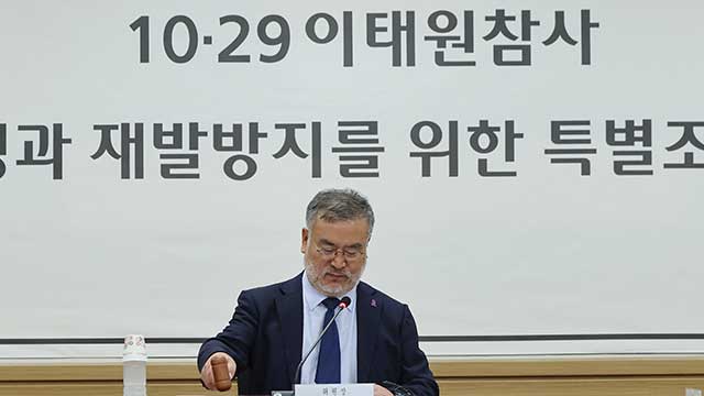 10.29 이태원참사 유가족, 진상규명·피해자 인정 신청서 제출