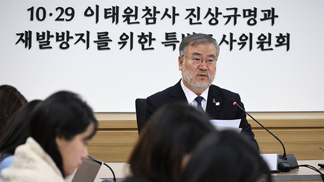 이태원참사특조위 조사관 임명…본격 조사 준비 착수