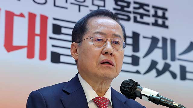 홍준표 “한덕수·이준석·비명계…모든 정치세력 끌어 안을 것”