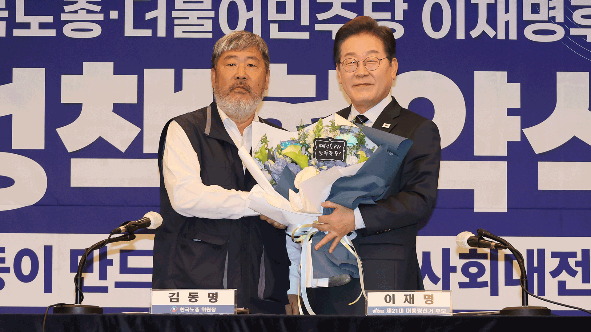 이재명, 노동계 표심 공략…‘경청 투어’ 첫 발