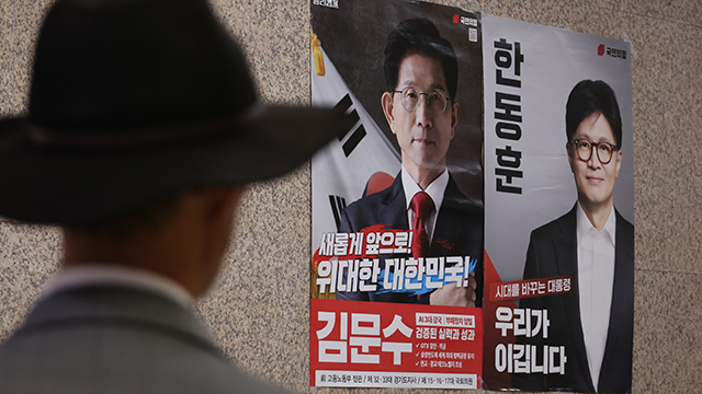 국민의힘 ‘최종 대선 경선’ 당원투표 첫날 44.83%…4강보다 높아