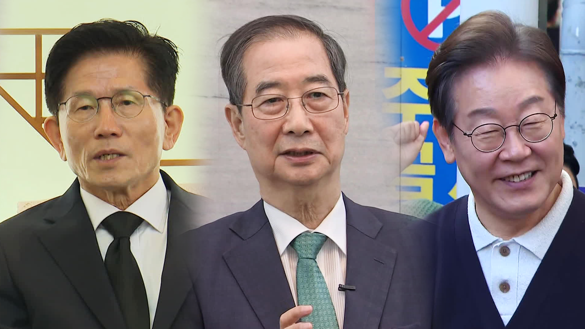 판세 뒤흔들 변수는?…반명 빅텐트·이재명 파기환송심