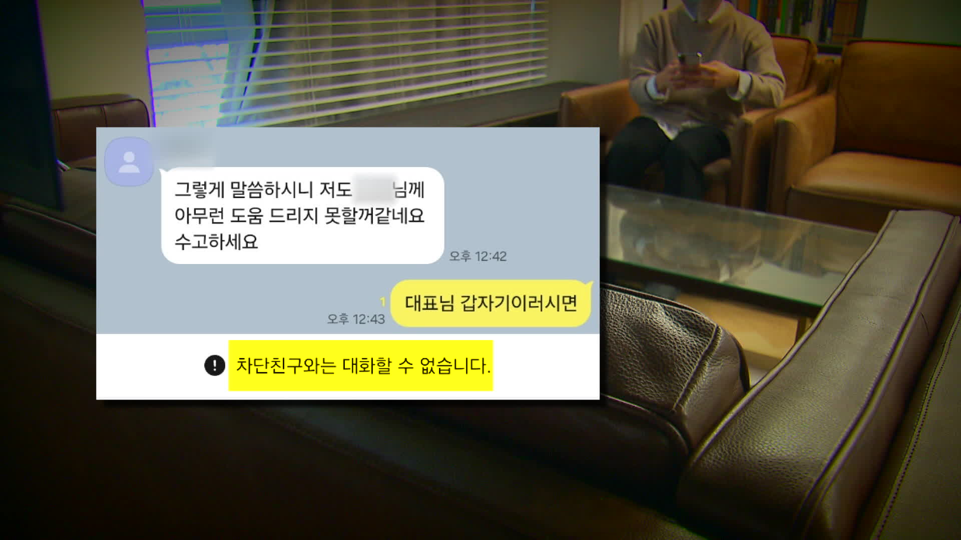 “고수익 프로젝트에 투자”…고민 상담 아르바이트 사기